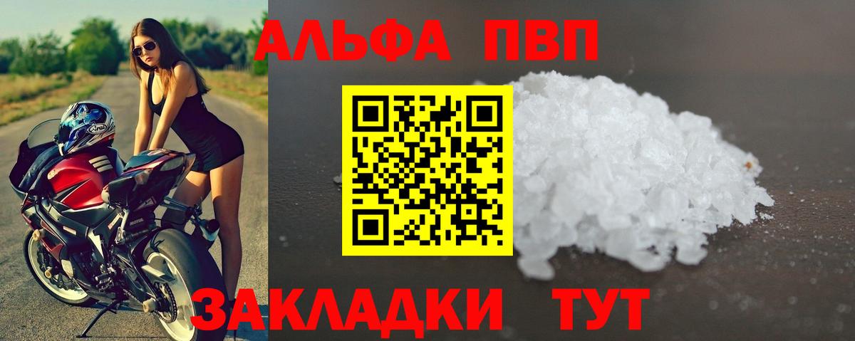 Alpha PVP крисы CK Лысьва