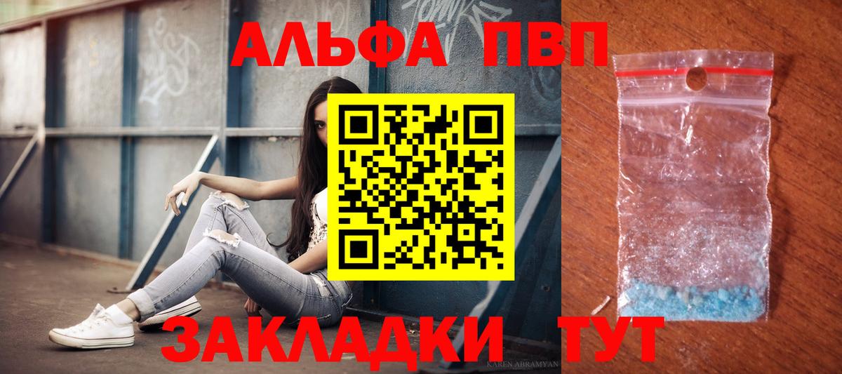 Альфа ПВП Соль  APVP СК КРИС  Alpha-PVP  Лысьва  А ПВП Соль  Вход с VPN 