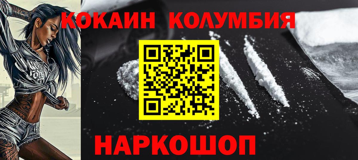 Cocaine 99% Лысьва
