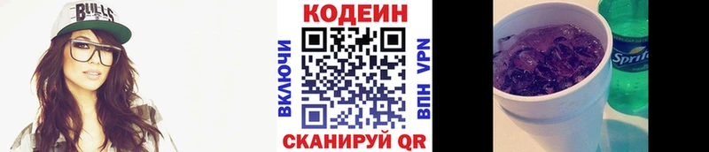 Кодеин Purple Drank  Лысьва 