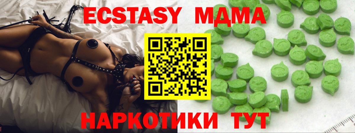 ЭКСТАЗИ 250 мг Лысьва