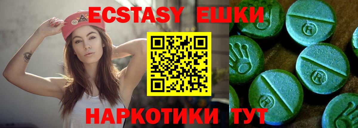 ЭКСТАЗИ бентли  ЭКСТАЗИ  Лысьва  где можно купить   Вход с VPN  ЭКСТАЗИ 250 мг 
