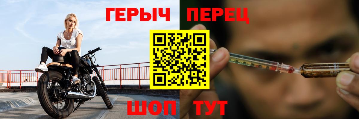 Лысьва  ГЕРОИН VHQ  Вход с VPN 