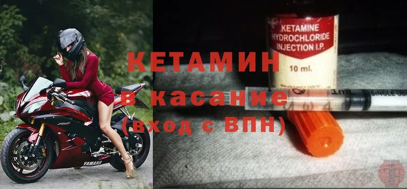 как найти закладки  Лысьва  КЕТАМИН ketamine 