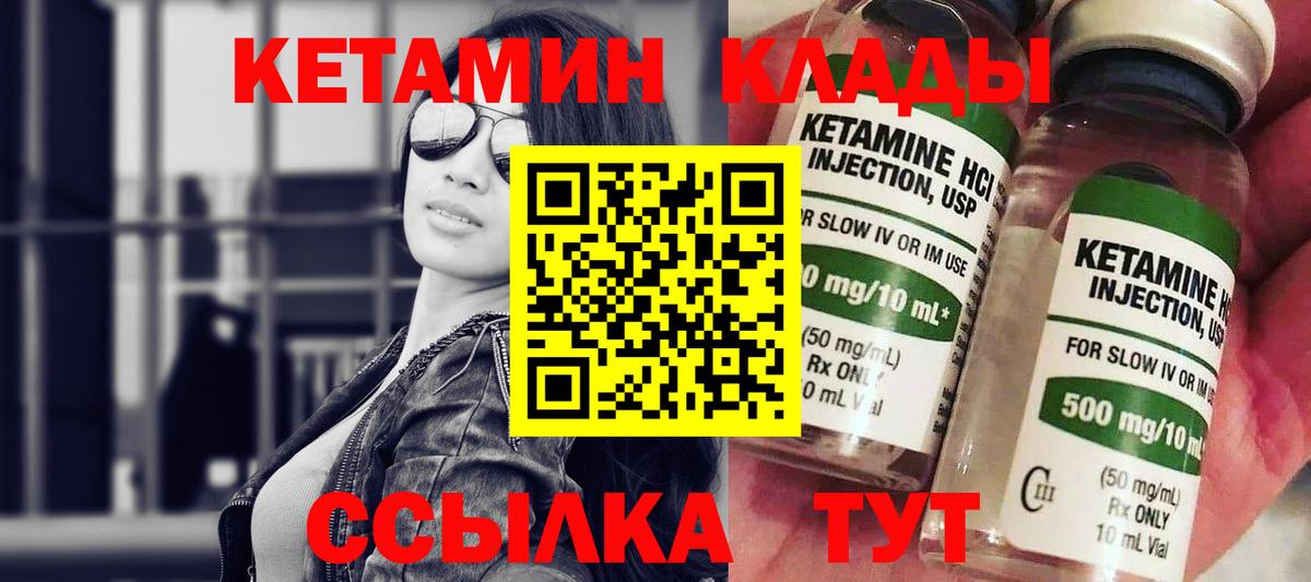 Лысьва  КЕТАМИН VHQ  Кетамин ketamine  Вход с VPN 