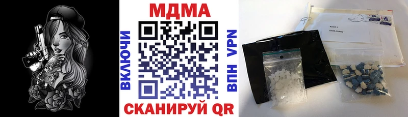 МДМА Molly  продажа наркотиков  Лысьва 