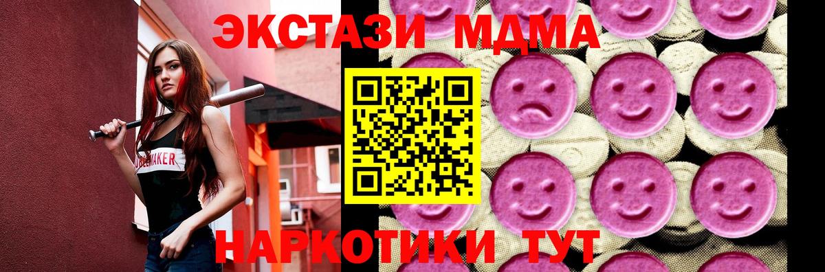 MDMA VHQ  MDMA  Лысьва  Вход с VPN 