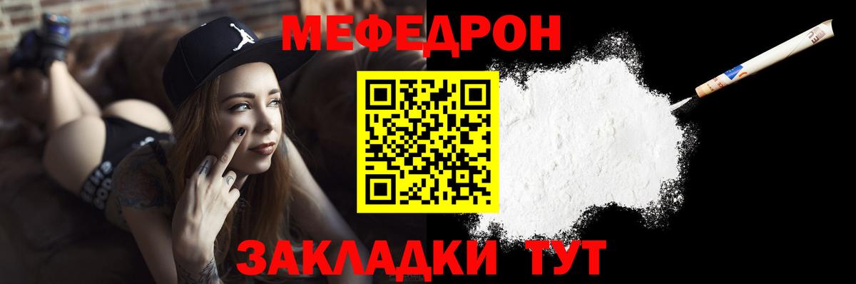 Меф кристаллы Лысьва