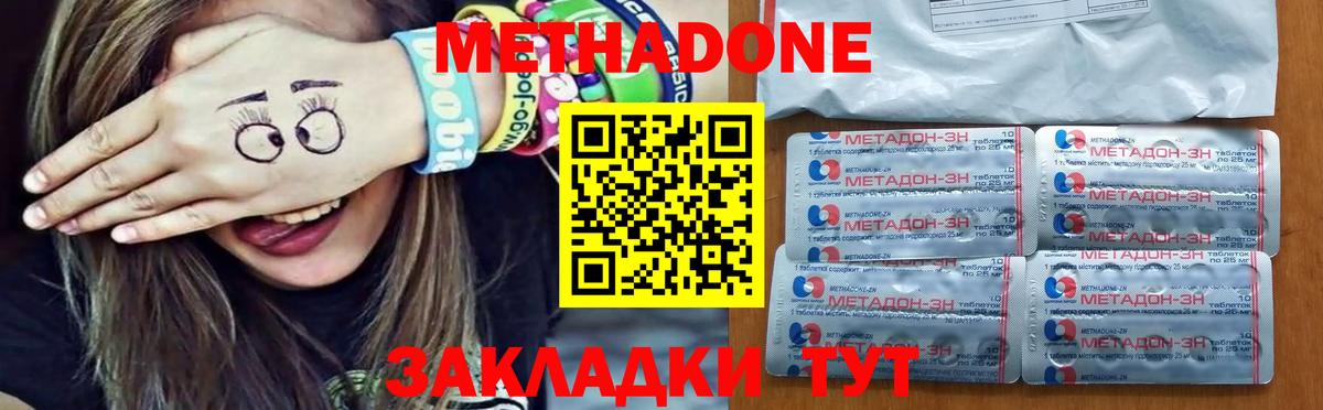 Метадон мёд  Вход с VPN  гидра   Лысьва 