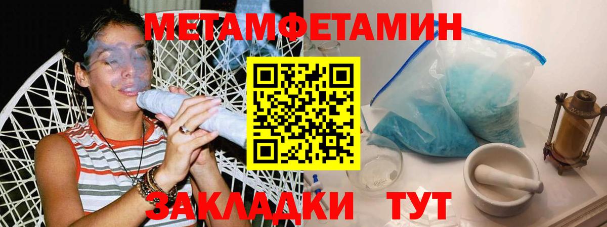 Первитин мет Лысьва