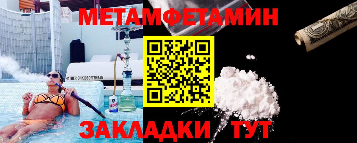 Лысьва  Первитин Methamphetamine  Вход с VPN  Первитин Methamphetamine 