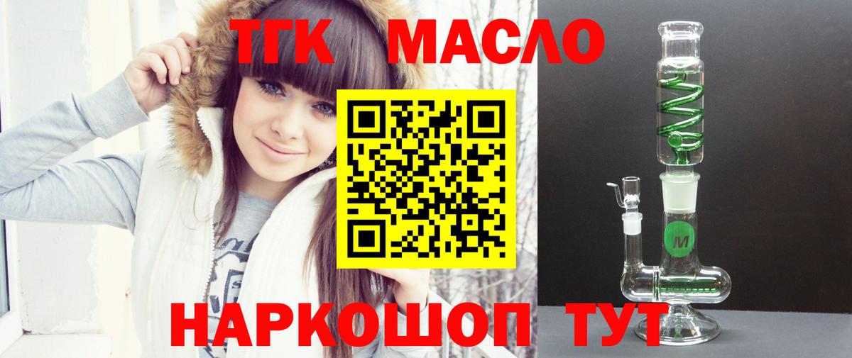 Дистиллят ТГК вейп  Вход с VPN  Лысьва 