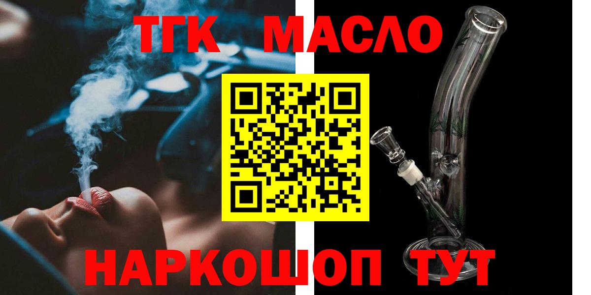 Дистиллят ТГК концентрат Лысьва